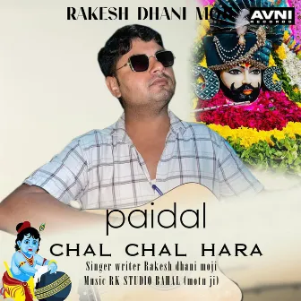 Paidal Chal Chal Hara by Rakesh Dhani Moji