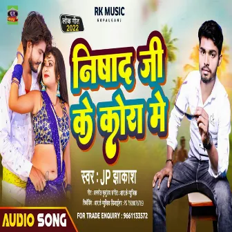 Nishd Ji Ke Kora Me (Bhojpuri) by 