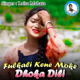 Fulkali Kene Moke Dhoka Dili by Laltu Mahata