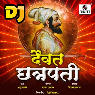 Daivat Chhatrapati Dj by Vishal Chavan