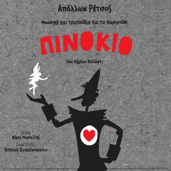 Pinokio by Apollon Retsos