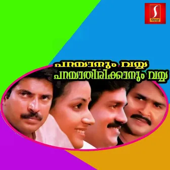 Parayaanum Vayya Parayaathirikkaanum Vayya (Original Motion Picture Soundtrack) by Chunakkara Ramankutty