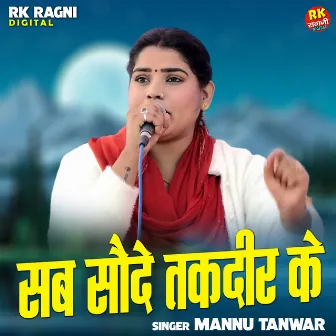 Sab Saude Takdir Ke (Hindi) by Mannu Tanwar