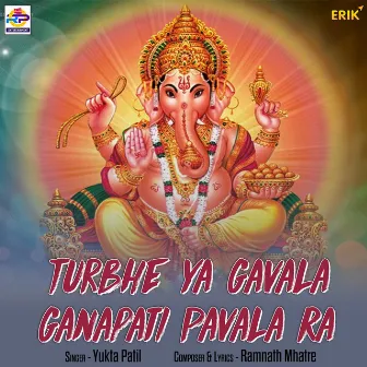 Turbhe Ya Gavala Ganapati Pavala Ra by Yukta Patil