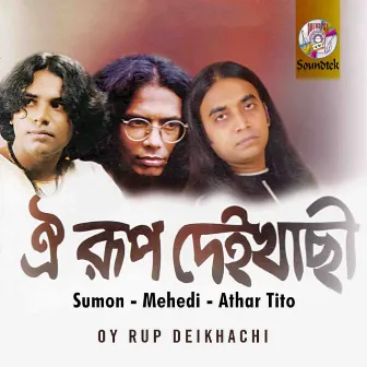 Oy Rup Deikhachi by Sumon