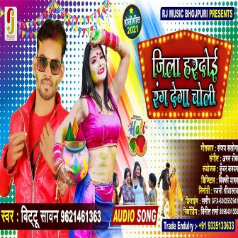 Jila Hardoi Rang Dega choli by Bittu Sawan