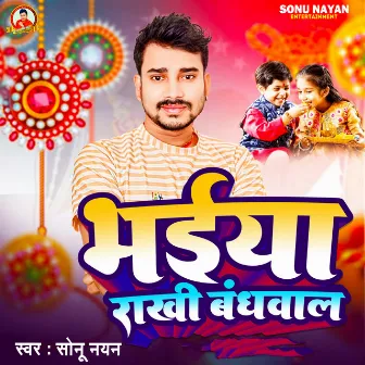 Bhaiya Rakhi Bandhwala by 