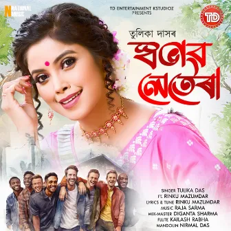 Swabhav Letera - Single by Rinku Mazumdar