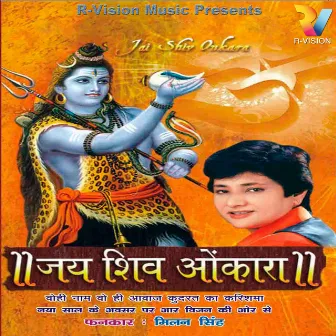 Jai Shiv Omkara by Milan Singh