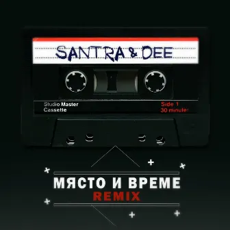 Miasto I Vreme Remix by Santra