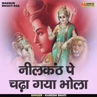 Neelkanth Pe Chadh Gaya Bhola (Hindi) by Naresh Bhati