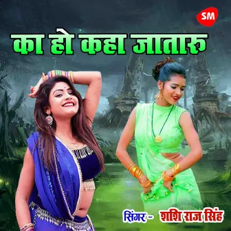 Ka Ho Kaha Jataru by Shashi Raj Singh