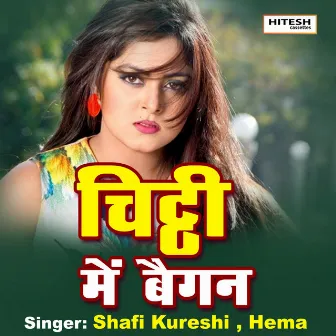 Chitthi Me Baigan (Hindi Song) by Hema