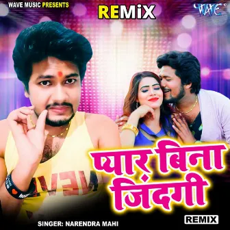 Pyar Bina Jindagi - Remix by Narendra Mahi