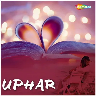 Uphar by Shibprasad Dhar