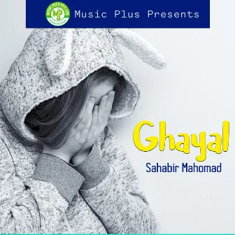 Ghayal by Subash Bhusal