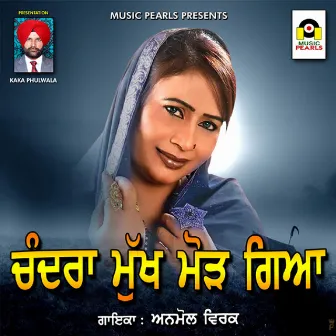 Chandra Mukh Morh Gaya by Anmol Virk