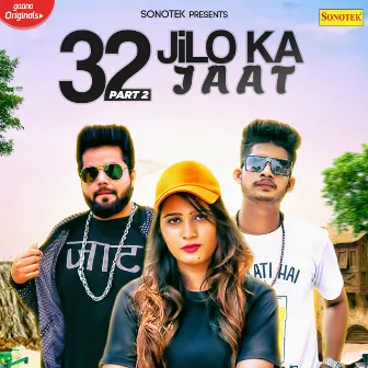 32 Jilo Ka Jaat (Part-2) by Haiderpuriya