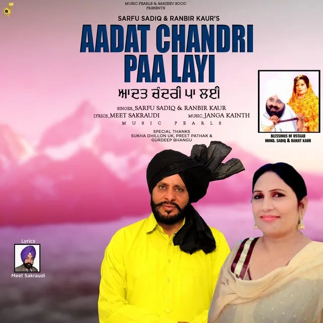 Aadat Chandri Paa Layi