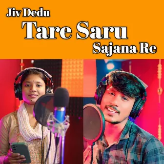 Jiv Dedu Tare Saru Sajana Re by Aarti Pawar