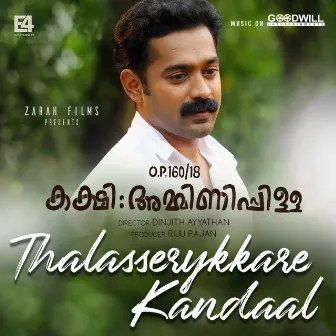 Thalasserykkare Kandaal (From 