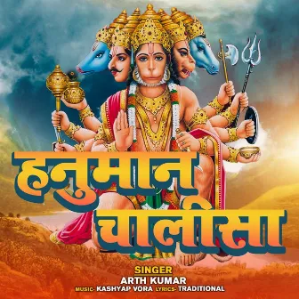 Hanuman Chalisa by Arth Kumar