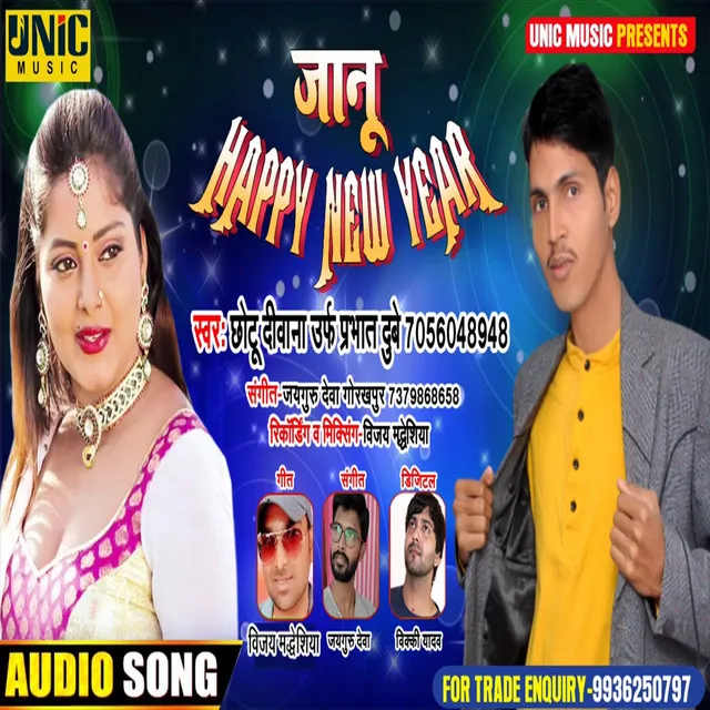 Jaanu Happy New Year (Bhojpuri Song)