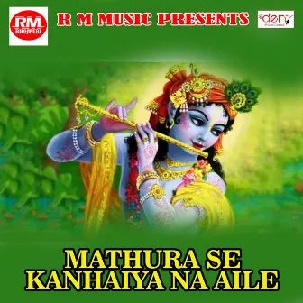 Mathura Se Kanhaiya Na Aile by Unknown Artist