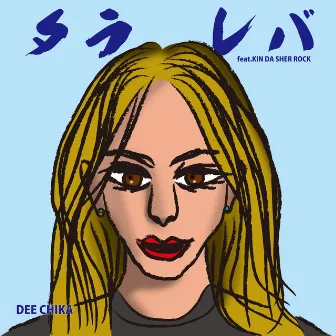 TARAREBA (feat. KIN DA SHER ROCK) by DEE CHIKA