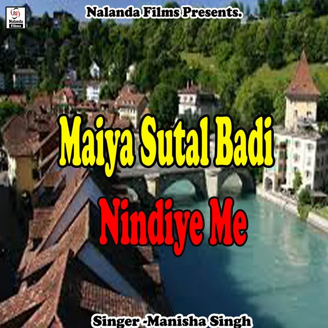 Maiya Sutal Badi Nindiye Me