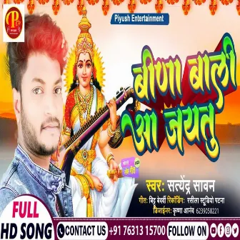 Pooja Bina Wali Aa Jaitu by Satyendra Sawan