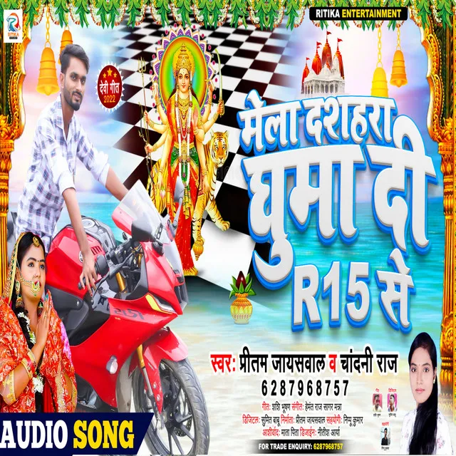 Mela Dashara Ghuma Di R1 5 Se - Bhojpuri