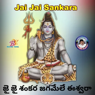 JAI JAI SANKARA LOAD SHIVA SONG by Amar Devarakonda