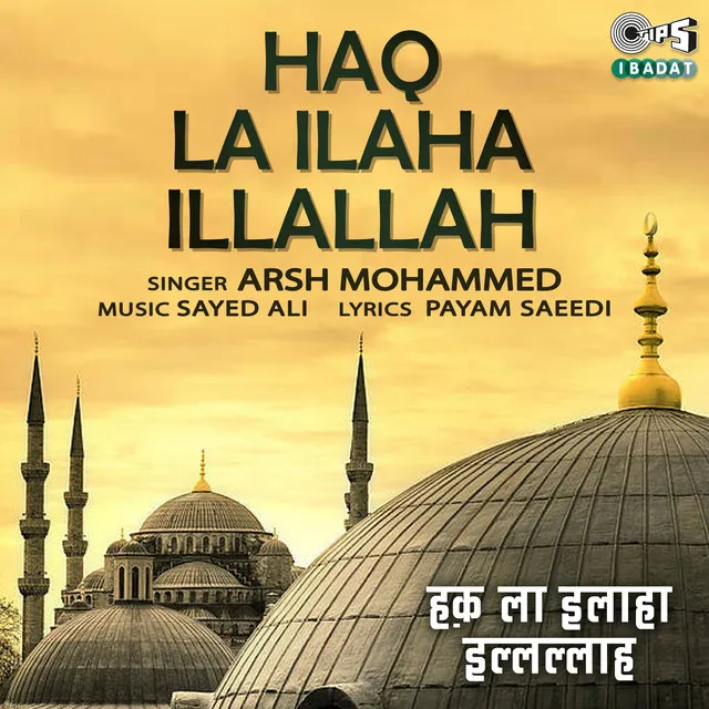 Haq La Ilaha Illallaha