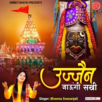 Ujjain Jaungi Sakhi by Bhawna Swaranjali