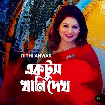 Ektus Khani Dekho (Live) by Dithi Anwar