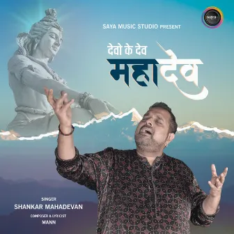 Devo Ke Dev Mahadev by Mann