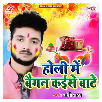 Holi Me Baigan Kaise Bate by Gandhi Yadav