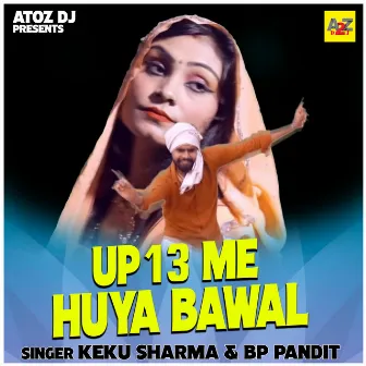 Up 13 Me Huya Bawal (Hindi) by Keku Sharma