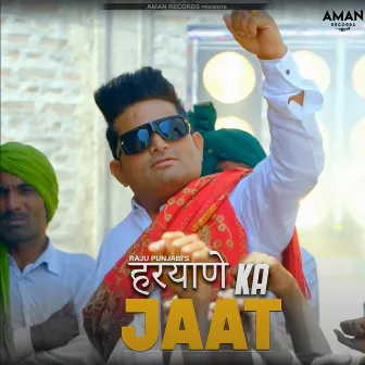 Haryane Ka Jaat by Parmeet singh