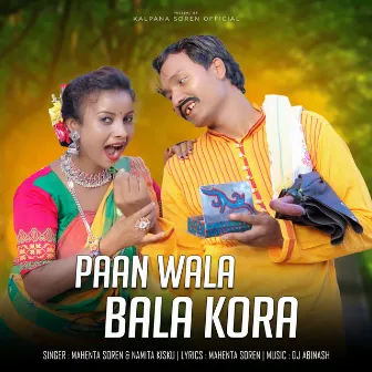 Paan Wala Bala Kora by Unknown Artist