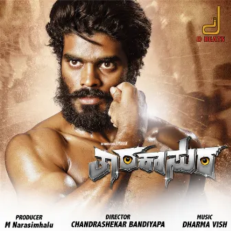 Taarakaasura (Original Motion Picture Soundtrack) by Dharma Vish