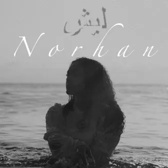 Leh (ليش) by Norhan