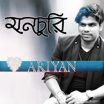 Mon Churi by Ariyan