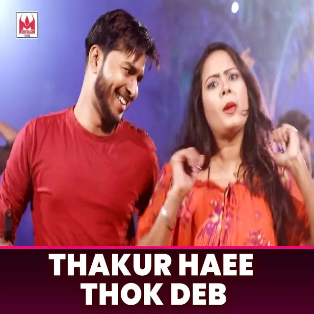 Thakur Haee Thok Deb