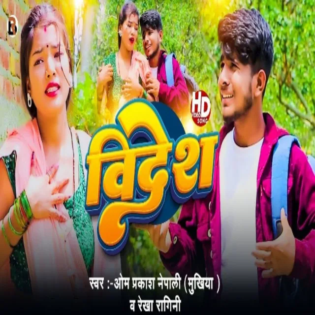 Videsh - Maithili