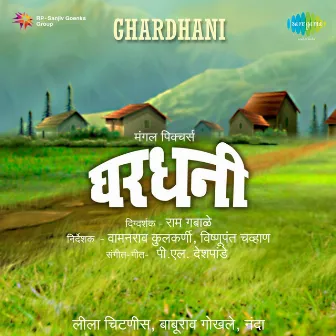 Ghardhani (Original Motion Picture Soundtrack) by P L Deshpande