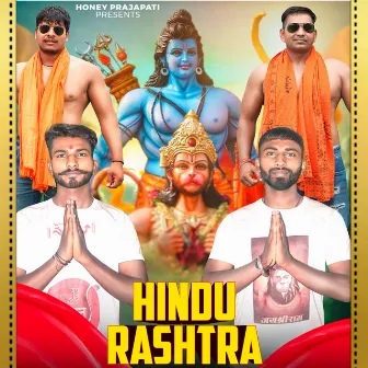 Hindu Rashtra by Vissu Prajapati