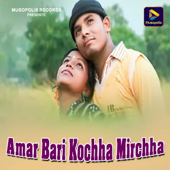 Amar Bari Kochha Mirchha by Goutam Kumar