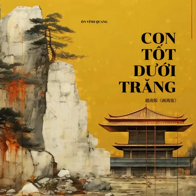 CON TỐT DƯỚI TRĂNG - 画离弦越南版